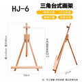 Solid Wood Tabletop Easel